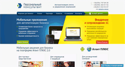 Desktop Screenshot of itunion.com.ua