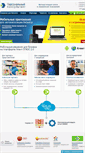 Mobile Screenshot of itunion.com.ua