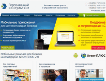 Tablet Screenshot of itunion.com.ua