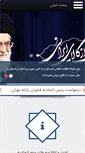 Mobile Screenshot of itunion.ir