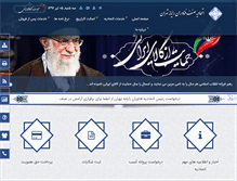 Tablet Screenshot of itunion.ir